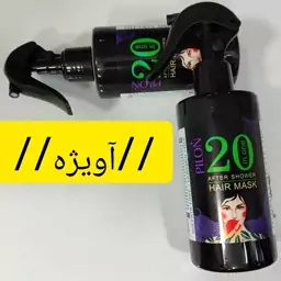 ماسک مو پیلون 20کاره حجم 220 میل