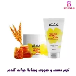 پخش کننده اصلی به قیمت عمده(  کرم دست و صورت ویتابلاا جوانه گندم)