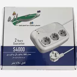 محافظ یخچال و فریزر سه خانه S400 ارت دار