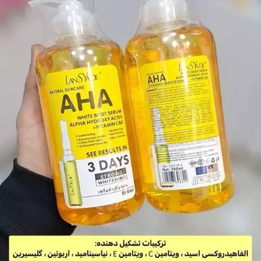 سرم روشن کننده بدن AHA