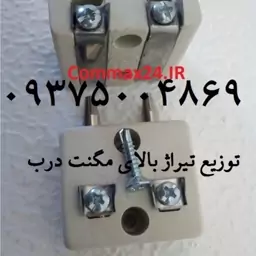 مگنت درب ریلی-بسنه 10 عددی