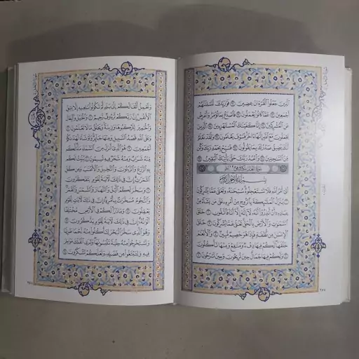 قرآن کاغذ گلاسه 4 رنگ عثمان طه بدون ترجمه . قرآن بدون ترجمه . قرآن کریم بدون ترجمه نفیس گلاسه . قرآن کریم کاغذ گلاسه