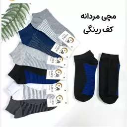 جوراب مردانه مچی طرحدار نخپنبه 12 جفتی عمده