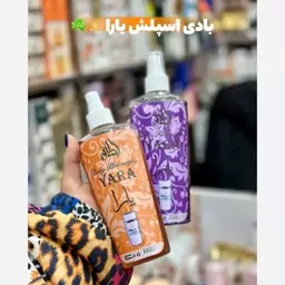 بادی اسپلش یارا YARA برند لطافه