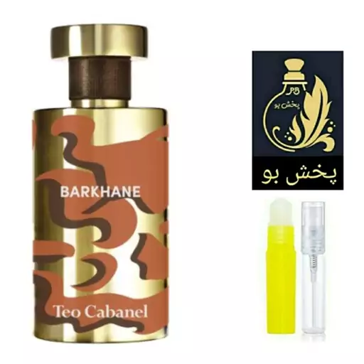 عطر تئو کابانل بارکن.گریدH (کافه کابانل).زنانه ومردانه .یک میل