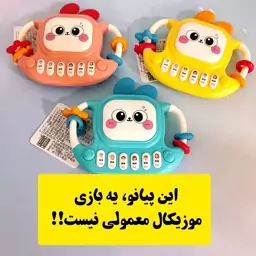 اسباب بازی نوزاد، دندانگیر و پیانو موزیکال سبک و نشکن و ایمن مناسب نوزادی تا 2 سال 