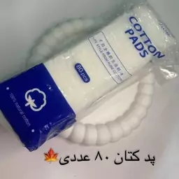 پدارایش پاک کن دوطرفه کتان