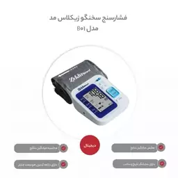 فشار سنج دیجیتال زیکلاس مدل B01