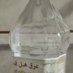 عرق هل قمصر