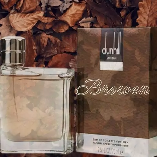 عطر دانهیل قهوه ای - DUNHILL BROWN اسانس خالص با کیفیت و ماندگاری خوب به صورت گرمی ( حداقل خرید 50 گرم )