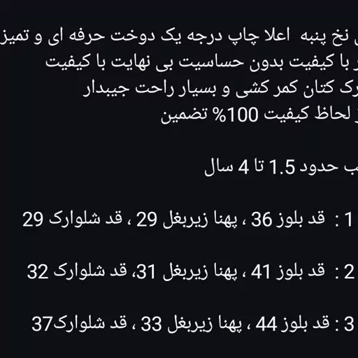 لباس بچگانه پسرانه پیراهن شلوارک کتان عیدانه 35 تا 45