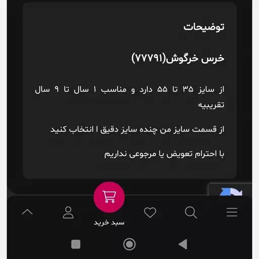 لباس بچگانه ست خرگوش و خرس 35 تا 55