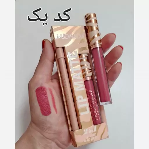 ست رژلب مایع و خط لب شمعی huda moji