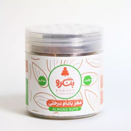 بنگرو مغز بادام درختی ارگانیک 150 گرم