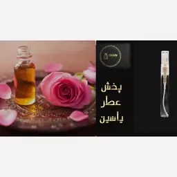 عطر گرمی گل محمدی زنانه، مردانه.قیمت بر حسب یک میل(قسمت توضیحات حتما مطالعه شود) 