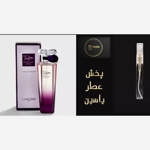 عطر گرمی میدنایت رز زنانه.قیمت برحسب یک میل (قسمت توضیحات حتما مطالعه شود)