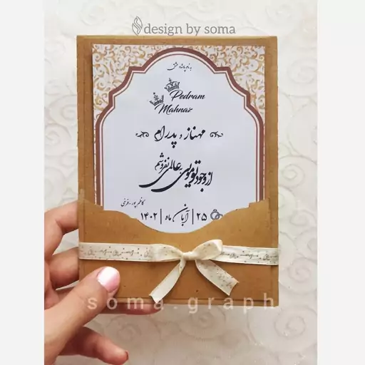 کارت عروسی 10عددی مناسب مراسم گیفت کارت دعوت عروسی عقد حنا