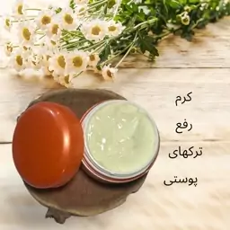 کرم رفع ترکهای پوستی اوره اوسرین(50گرمی) مجیک اسکین آقای عطار 