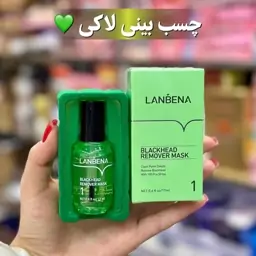 چسب بینی لاکی لانبنا