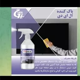 پاک کننده های چند منظوره و تخصصی برای اجزاء خودرو و قسمتهای مختلف آشپزخانه  برند معتبر و دانش بنیان نانوغیاث با کیفیت