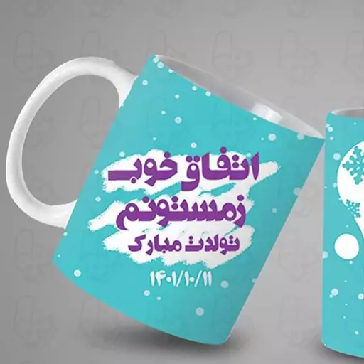  ماگ و لیوان سرامیکی تولدت مبارک خارجی کد 1186