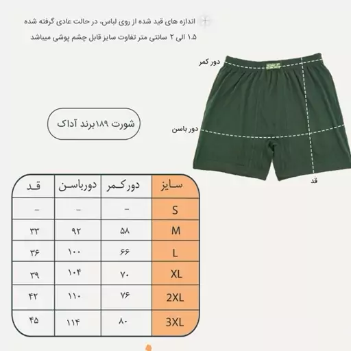 شورت پادار مردانه و پسرانه اداک  100درصد پنبه وضد حساسیت  پک 6 عددی  