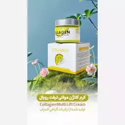 کرم جوانساز کلاژن ژل رویال