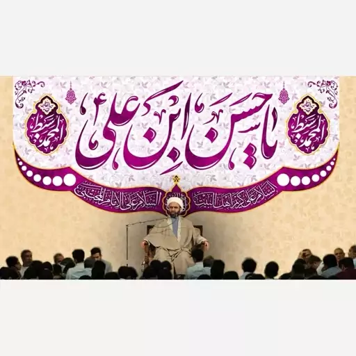 پرچم مخمل پورشه ولادت امام حسن مجتبی علیه السلام 