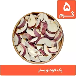 سیب قرمز خشک پفکی 5 گرمی (پک خودتو بساز)