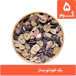 انجیر خشک پفکی 5 گرمی (پک خودتو بساز)