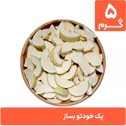 سیب زرد خشک پفکی 5 گرمی (پک خودتو بساز)