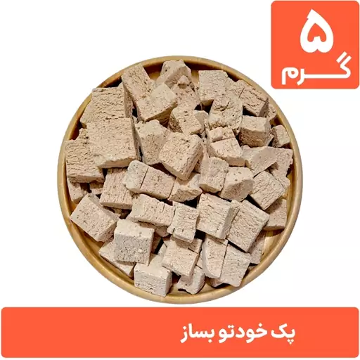 بستنی خشک معجون 5 گرمی (پک خودتو بساز)