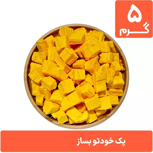 بستنی خشک انبه 5 گرمی (پک خودتو بساز)