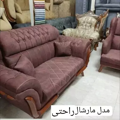 مبل راحتی مارشال