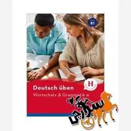 کتاب Deutsch Uben Wortschatz and Grammatik B1