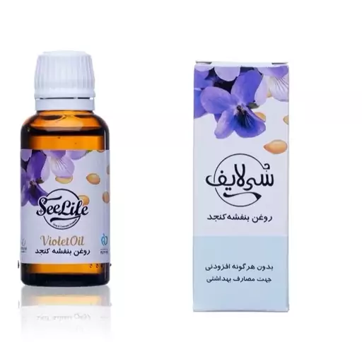 روغن بنفشه با کنجد سی لایف