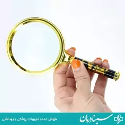 ذره بین 90 میلی لیتر دسته دار تجهیزات پزشکی سینا درمان 403713