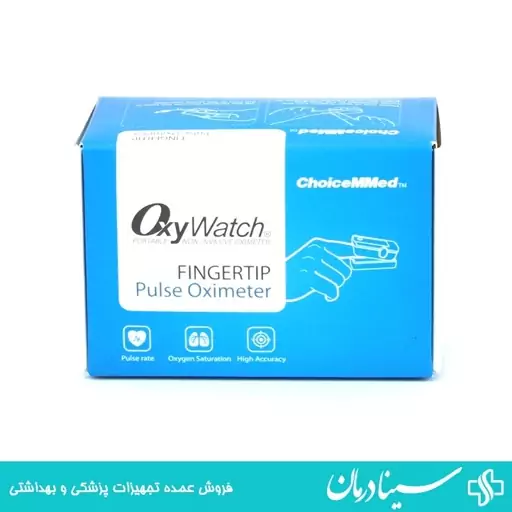 پالس اکسیمتر انگشتی چویس مد pulse oximeter مدل choicemmed md300 c2 20 تجهیزات پزشکی سینا درمان کد 403835 