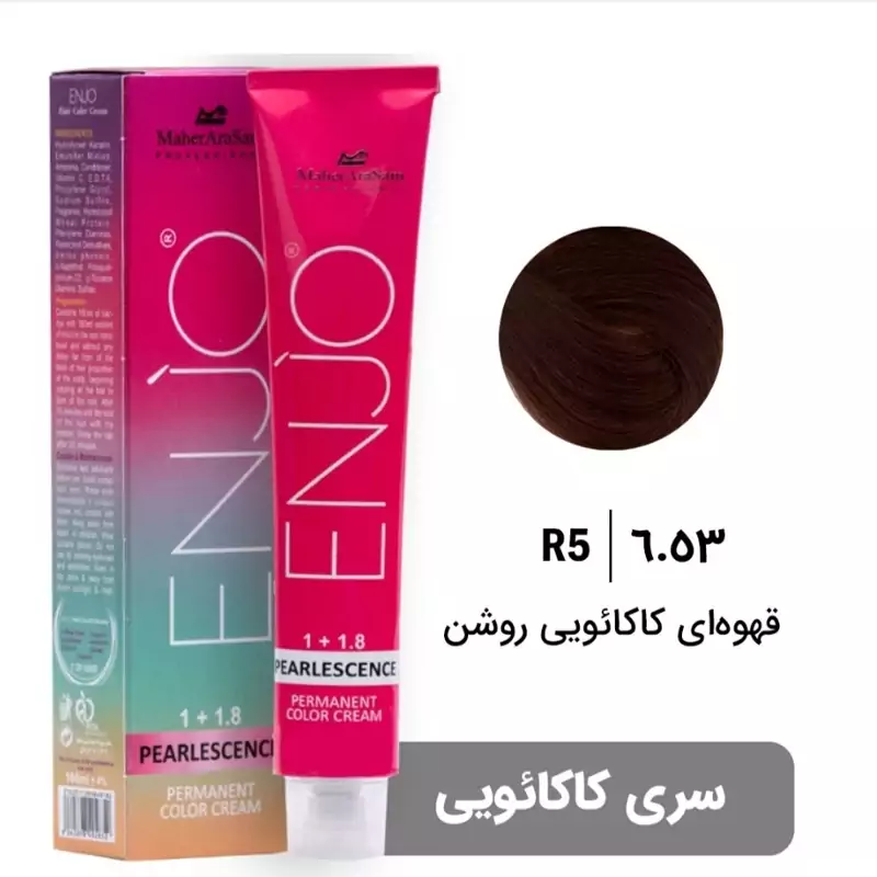 رنگ موی انجو قهوه ای کاکائویی روشن