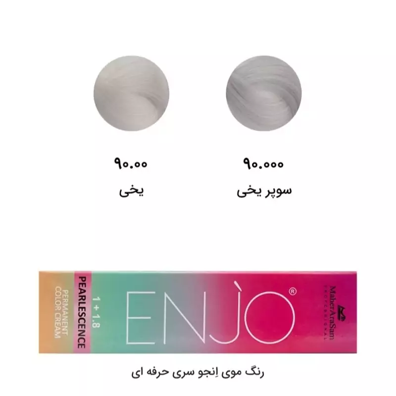 رنگ موی انجو یخی