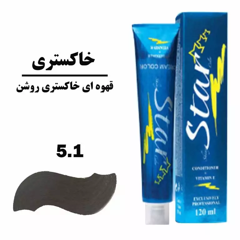رنگ موی 120 میل استار  قهوه خاکستری روشن 5.1 