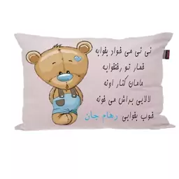 بالش ناریکو مدل نوزاد طرح پسرانه اسم رهام کد 03524