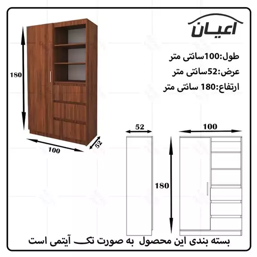 کمد لباس اعیان مدل FH491امکان تغییر هست/ارسال پسکرایه/اختصاصی