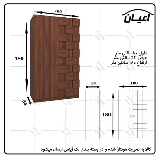 کمد لباس اعیان مدل FH604امکان تغییر هست/ارسال پسکرایه/اختصاصی