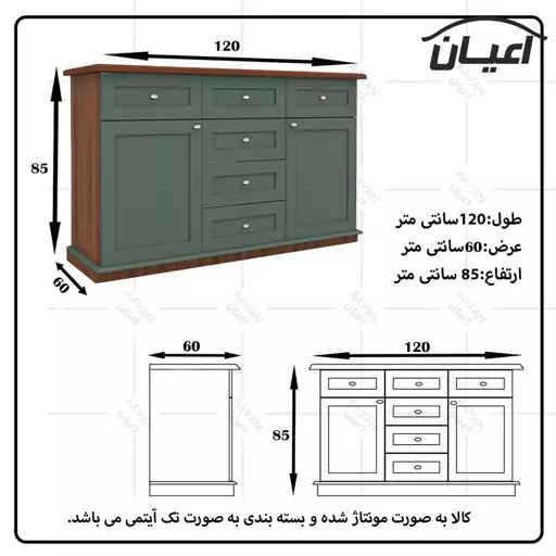 کنسول اعیان مدل FH586امکان تغییر هست/ارسال پسکرایه/اختصاصی