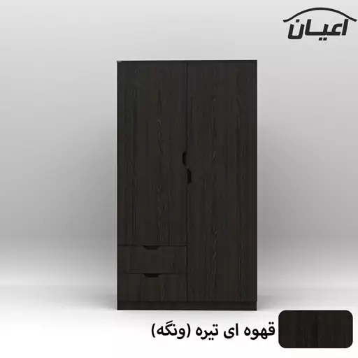 کمد لباس اعیان مدل FH486امکان تغییر هست/ارسال پسکرایه/اختصاصی