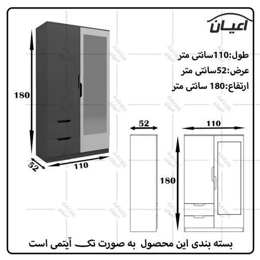 کمد لباس اعیان مدل FH492امکان تغییر هست/ارسال پسکرایه/اختصاصی