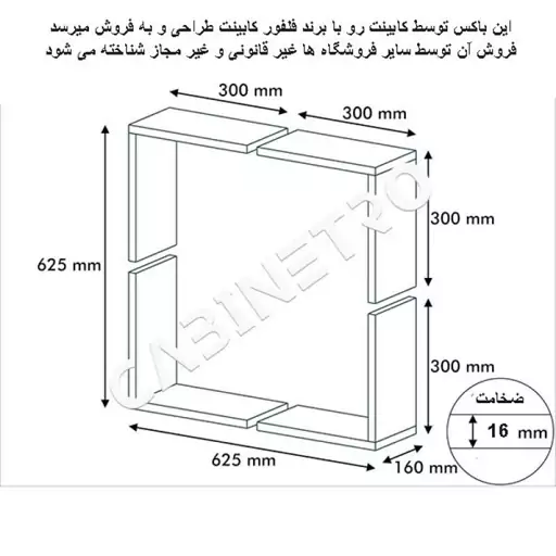 شلف دیواری فلفور کابینت مدل 30-30 cm مجموعه 4 عددیامکان تغییر هست/ارسال پسکرایه/اختصاصی