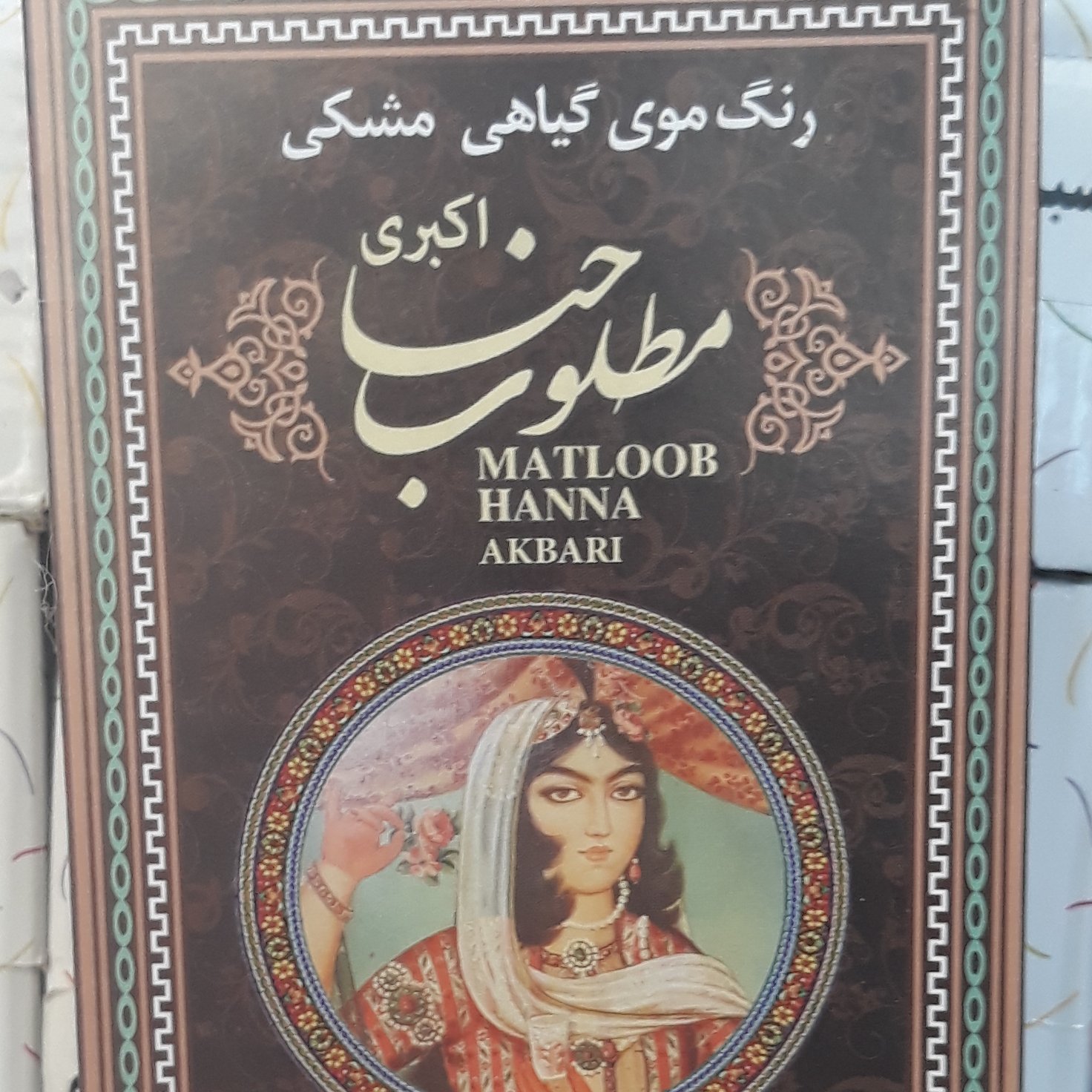 رنگ موی گیاهی مشکی