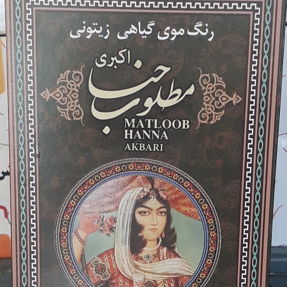 رنگ موی گیاهی زیتونی